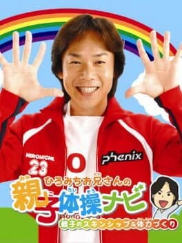 Hiromichi Oniisan no Oyako Taisou Navi cover art