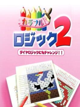 Colorful Logic 2 cover art