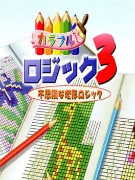 Colorful Logic 3 cover art