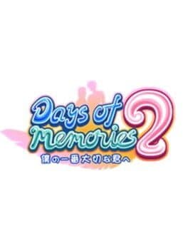 Days of Memories 2: Boku no Ichiban Taisetsu na Kimi he cover art