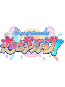 Days of Memories: Koi ha Good Job! cover art