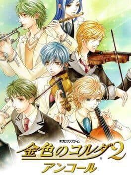 Kiniro no Corda 2: Encore cover art