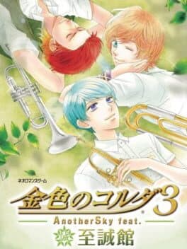 Kiniro no Corda 3 AnotherSky feat. Shiseikan cover art