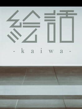 Ebanashi: Kaiwa cover art