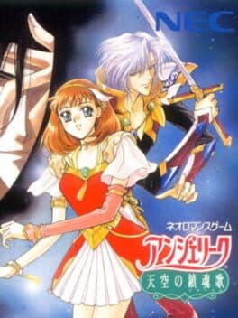 Angelique Tenkuu no Requiem cover art