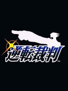 Gyakuten Saiban cover art