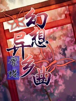 Butterfly: Rin cover art