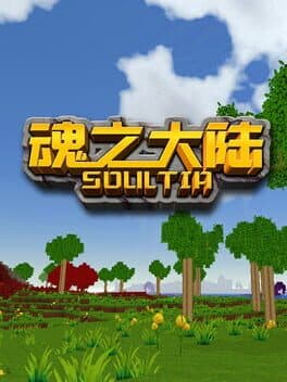 Soultia cover art