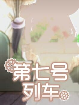 Train No. 7 cover art