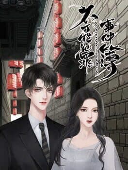 Impossible Crime Book cover art