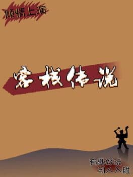 Inn Legend cover art