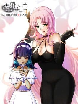 Eternal Liiivie EP2: Hiding in the dark cover art