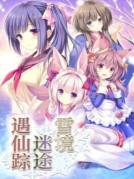 Madohi Shiroki no Kamikakushi cover art