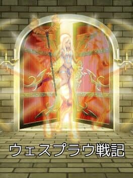 Wesprau Senki cover art