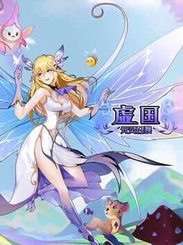 Virtual country: Yuan fairy summon cover art