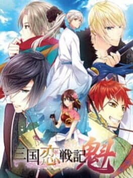 Sangoku Rensenki Sakigake cover art