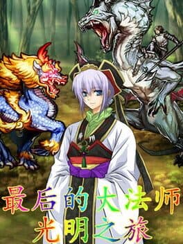 Last Archmage Journey of Light cover art