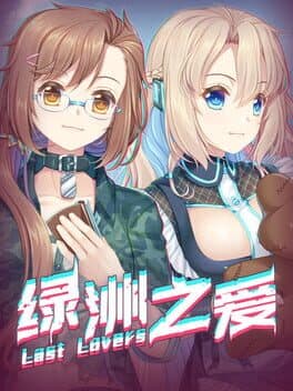 Last Lovers cover art