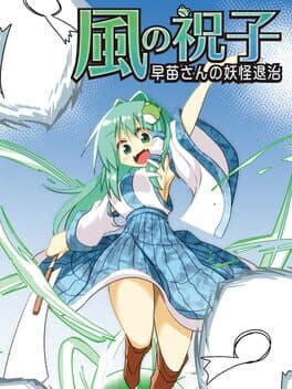Kaze no Noriko: Sanae-san no Yokai Taiji cover art