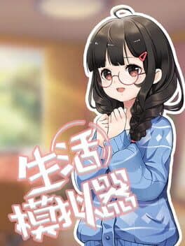 Life Simulator cover art