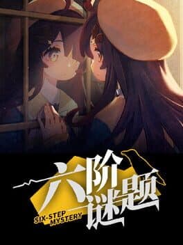 Liu Jie Mi Ti cover art
