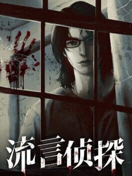 Liu Yan Zhen Tan cover art