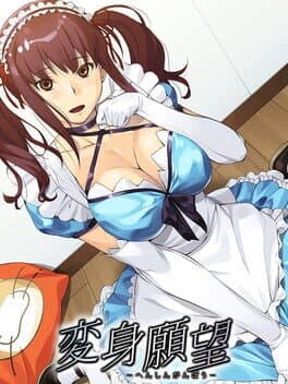 Makeover Desire: Henshin Ganbo cover art