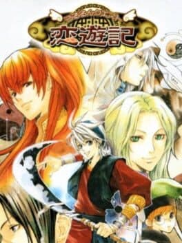 Ururun Quest: Koiyuuki cover art