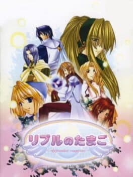 Ripple no Tamago: Apprentice Magician cover art