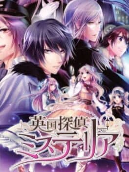 Eikoku Tantei Mysteria cover art