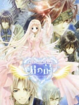 Soshite Kono Sora ni Kirameku Kimi no Uta cover art