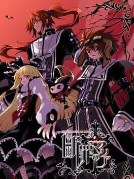 Danzai no Maria: The Exorcism of Maria cover art