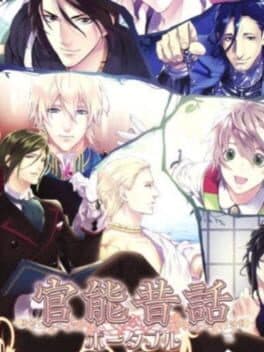 Kannou Mukashi Banashi Portable cover art