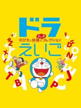 Dora Eigo: Nobita to Yousei no Fushigi Collection cover art