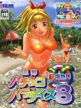 Sanyo Pachinko Paradise 8: Shin Umi Monogatari cover art