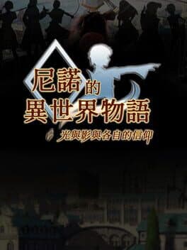 The Saga of Nino's Transmigration cover art