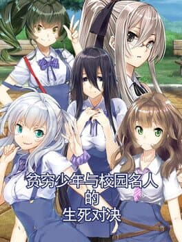 Boy vs. Genius cover art