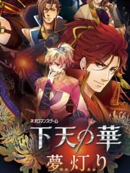 Geten no Hana: Yume Akari cover art