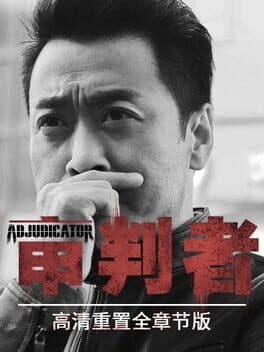 The Adjudicator cover art