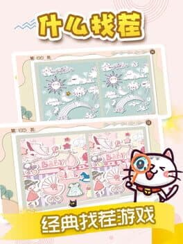 What's Different cover art