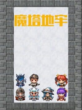 Tower of Magic cover art