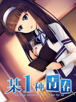 The Best Stories, The Best Time for Us cover art