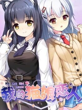 My Cat Girl Lover cover art