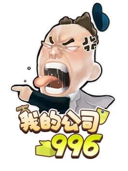 MyCompany996 cover art