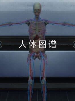 Ren Ti Tu Pu cover art