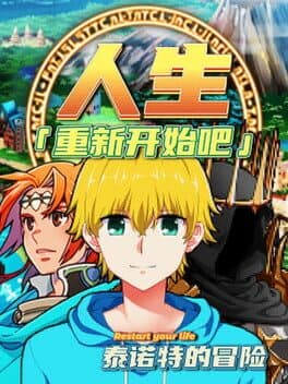 Restart Your Life Adventures of Tylenol cover art