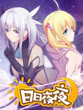 Ri Ri Ye Ye cover art