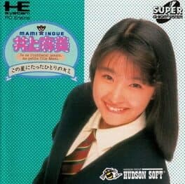 Inoue Mami: Kono Hoshi ni Tatta Hitori no Kimi cover art