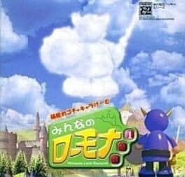 Minna no Romana 1 cover art