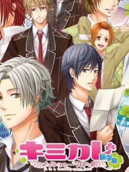 Kimikare: Shingakki cover art